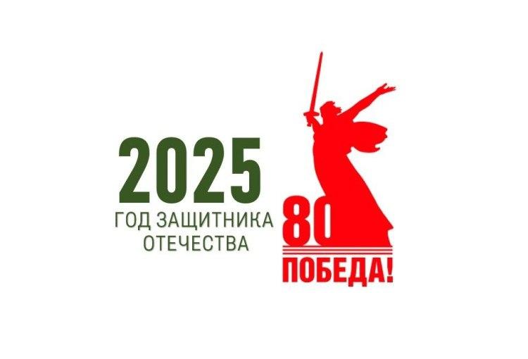 2025