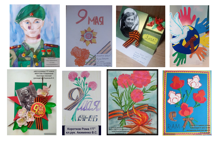 Дистанционная выставка творческих работ учащихся нашей школы, посвященная 75-летию Великой Победы!