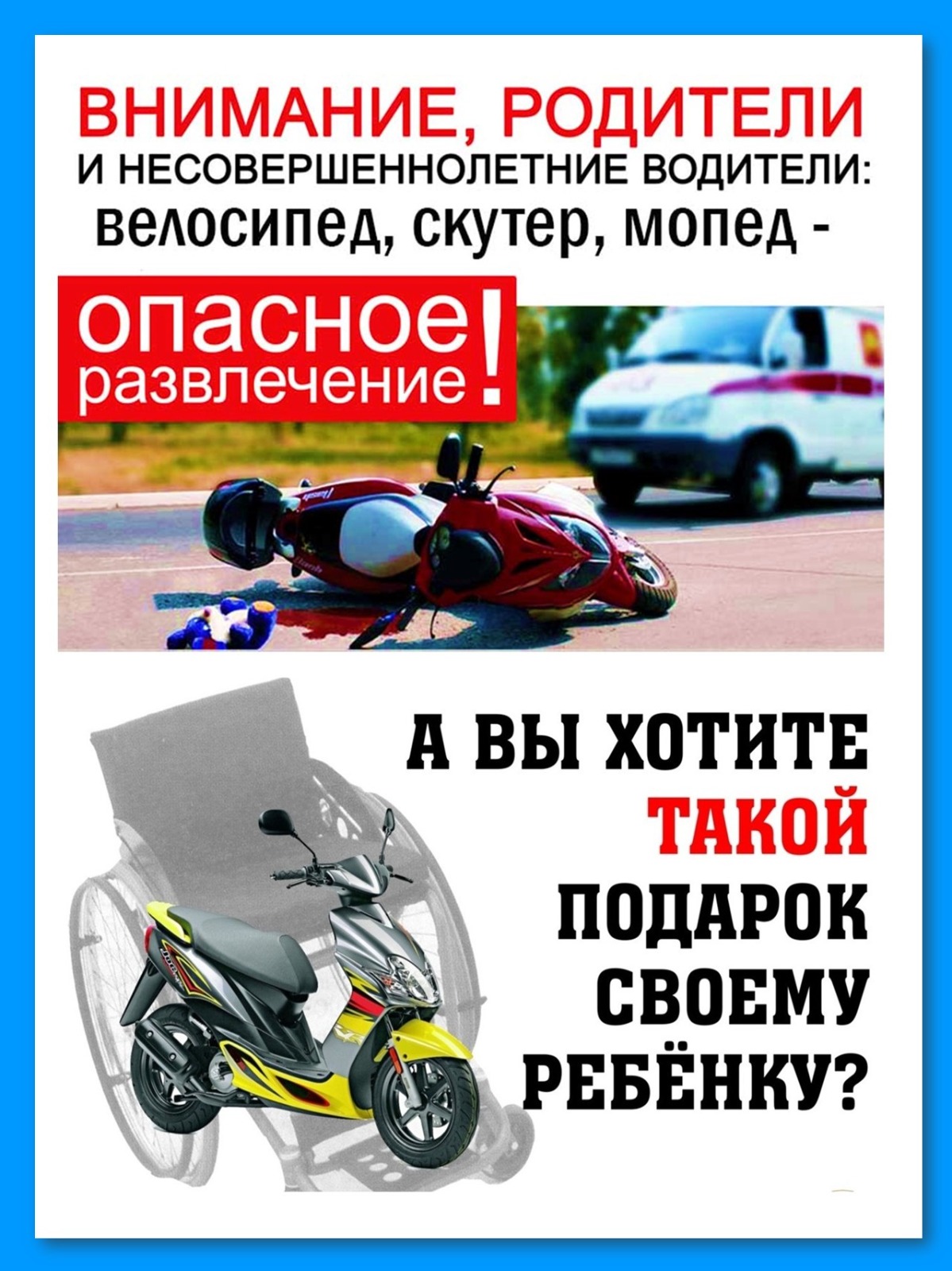 Пдд